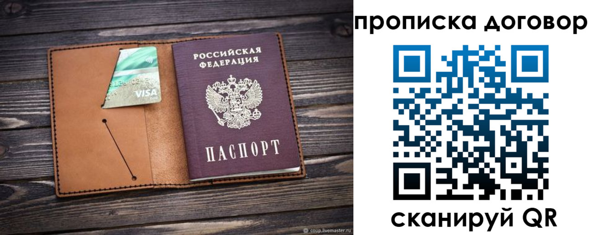 прописка для военкомата в Ярославской области