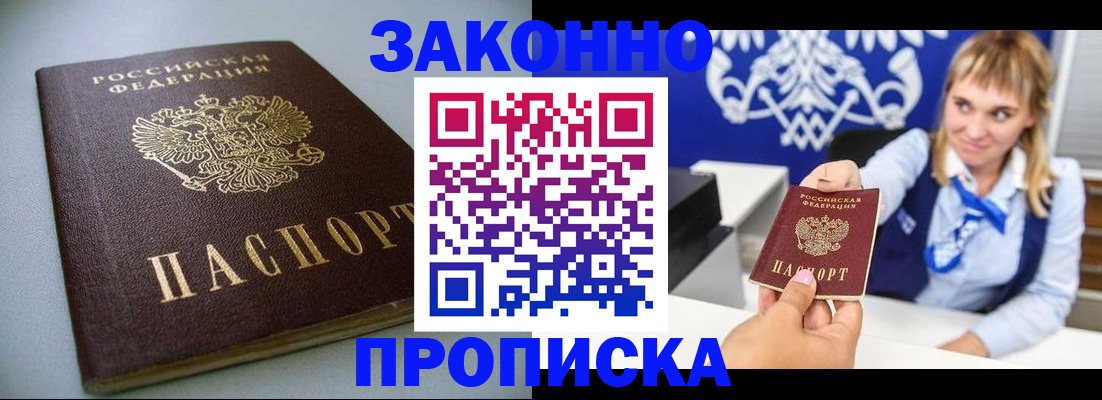 прописка поиск в Ярославской области