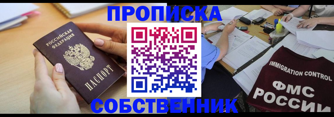 прописка штамп в Ярославской области