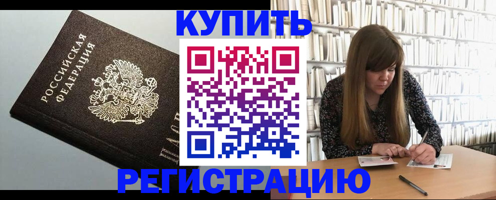 прописка регистрация в Ярославской области