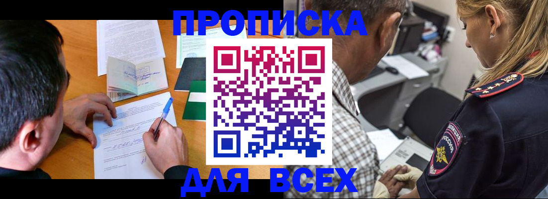 прописка для кредита в Ярославской области