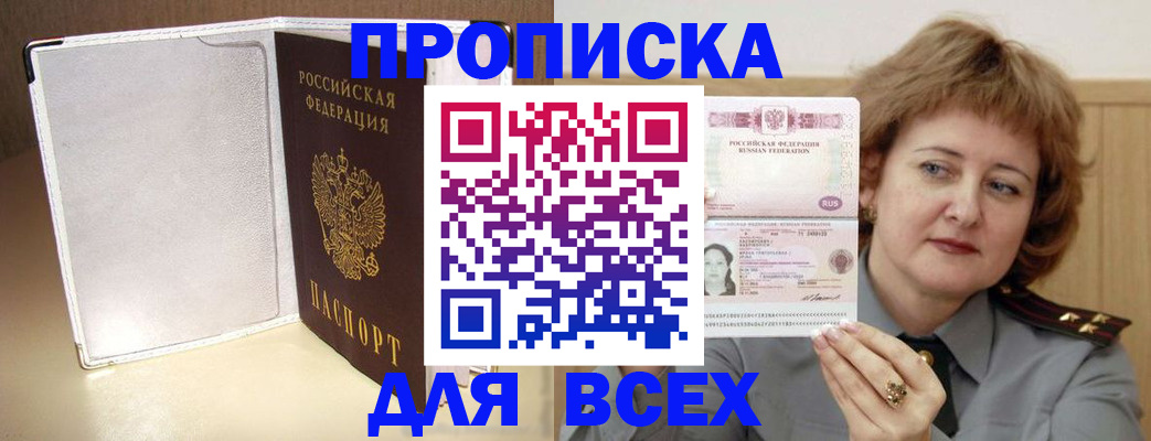 временная регистрация для всех в Ярославской области