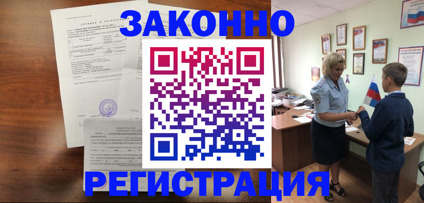 прописка иностранных граждан в Ярославской области
